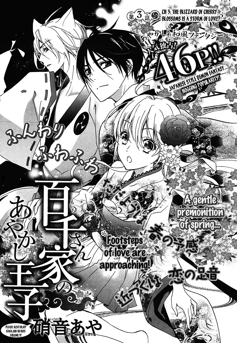 Momochi-san Chi no Ayakashi Ouji Chapter 3 4